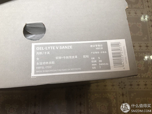 大柠的618之ASICS GEL-LYTE V SANZE运动鞋