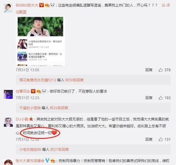张大大再提“王宝强事件”，发博警告掌握证据，发生了什么?