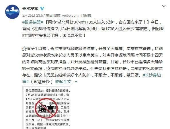 智者■让谣言真正止于智者!