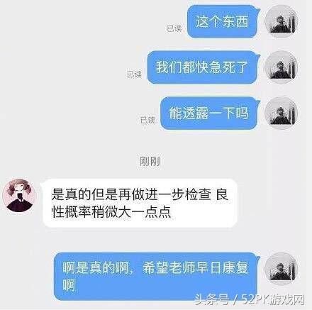 网曝PDD患病住院？女友已证实！嫖老师回应：看我神威无坚不摧
