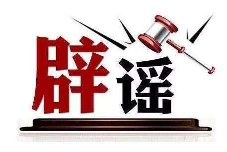 梅州两男子造谣蛋糕店，结果被行政拘留!