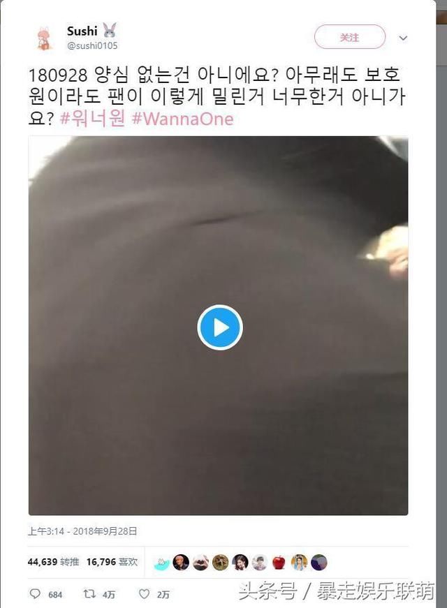 Wanna One经纪人暴力推飞粉丝引公愤，公司紧急发声明道歉求原谅