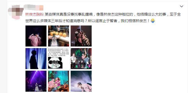 网曝林俊杰因“结婚”一事微博大量掉粉。林俊杰: 结婚? 安排了!
