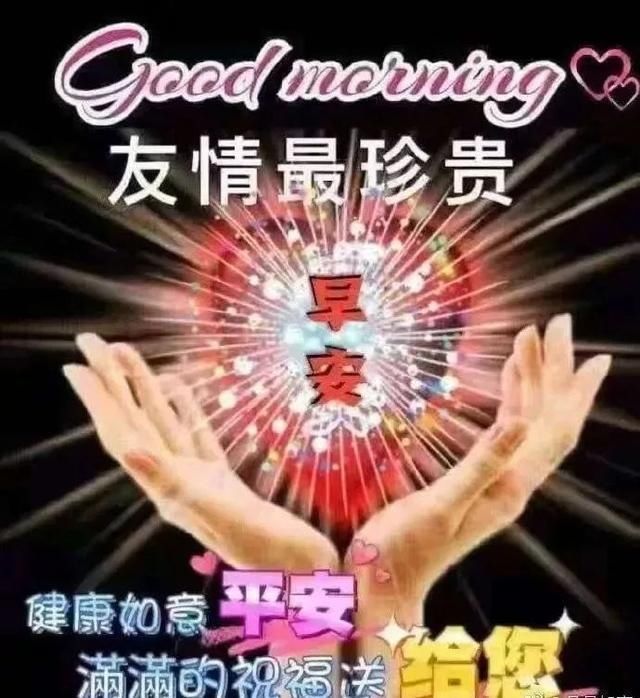  『时光』早安吉祥：时光很宝贵，愿你有诗、有梦、也有远方，早上好！