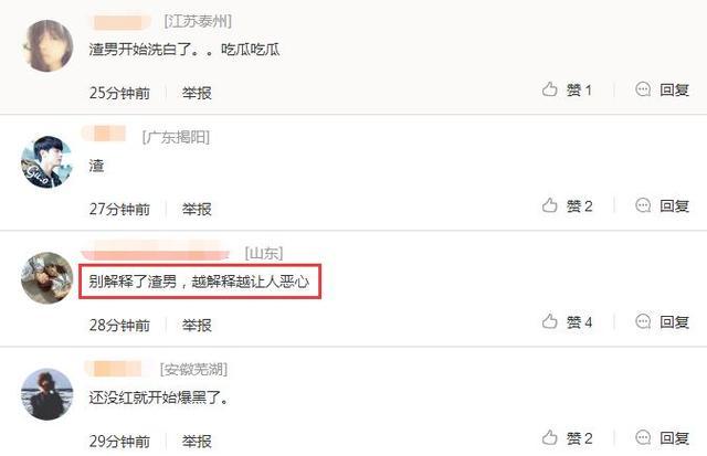 许凯回应家暴 网友嫌恶心!女主“回怼”许凯公司声明