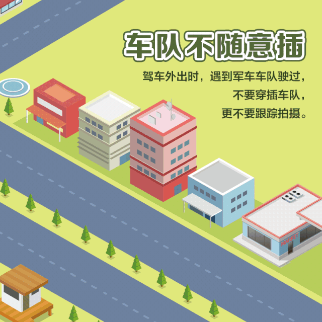 『国家』维护国家安全，这8个“不”你做到了吗？