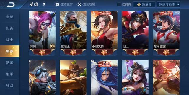 王者荣耀怎么要