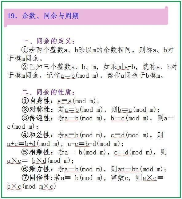 数学老师拍桌忠告:仅“死磕”这份应用题解题方法,6年次次高分 - 行者 - wangkeqin 的博客 数学老师拍桌忠告:仅“死磕”这份应用题解题方法,6年次次高分 - 行者 - wangkeqin 的博客