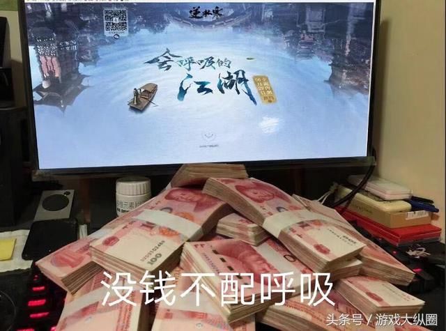 逆水寒官博回应五大谣言惹怒玩家:避重就轻,做乞丐都要38!