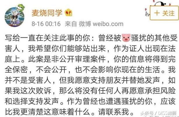 朱军否认性侵，是想洗白，还是?