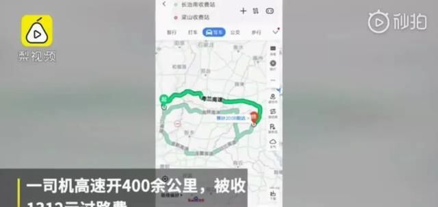  #高速#高速400公里被收1312元通行费？高速收费新规，你知道多少