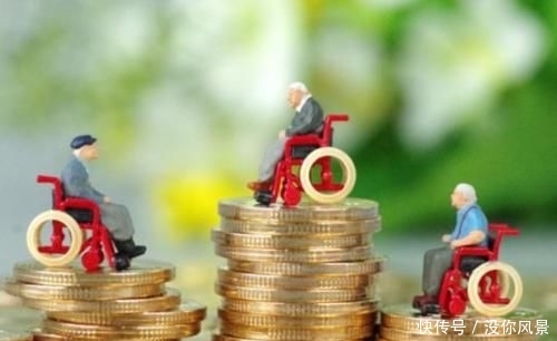  「养老金」退休人员又迎喜讯，除了养老金之外，还有这3笔钱可领