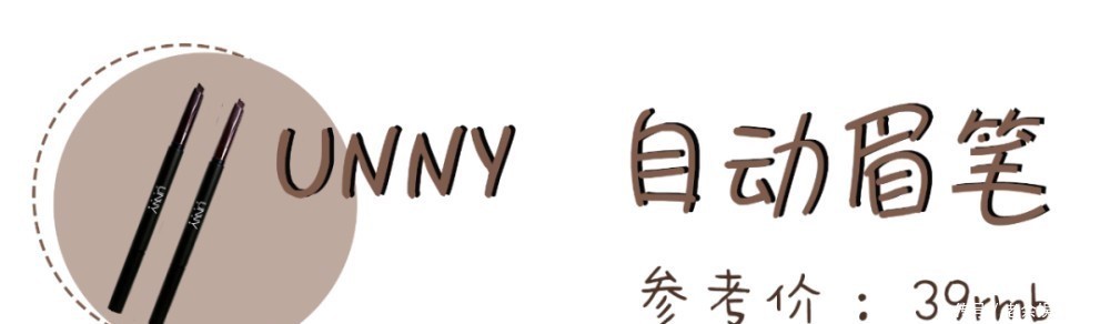  『拥有』拥有这些平价彩妆，变美的路上再也不用吃土了