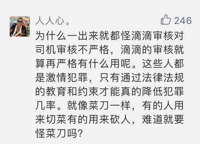 温州女孩乘滴滴顺风车遇害网友评论炸了！截至目前滴滴官方仍未回