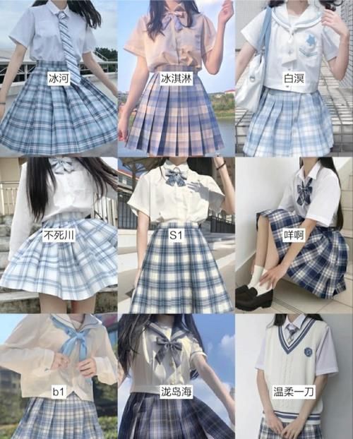  设计@穿校服都不如“JK服”减龄，经典款2次设计，超A配色美爆了！