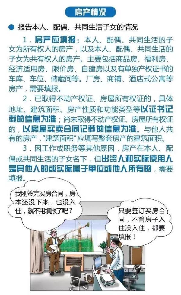 中央纪委国家监委提醒：领导干部在这方面千万别“缺斤少两”