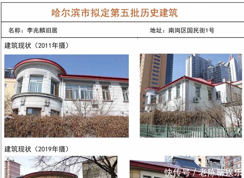  【建筑】哈尔滨这126处建筑拟列入“历史建筑”名录，快看你家附近有没有