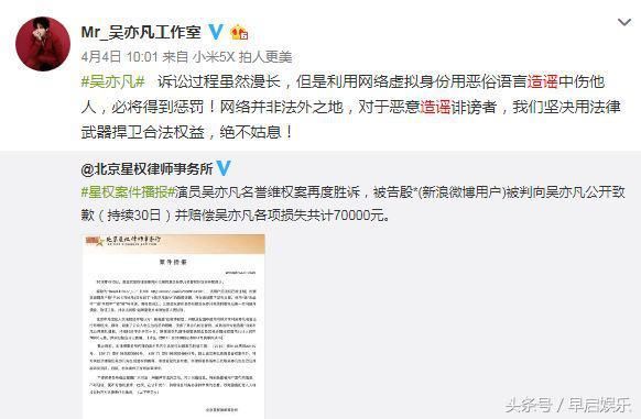 张雪迎已请律师，造谣者要当心了，此律师所曾帮吴亦凡连赢胜诉