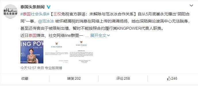 台媒曝范冰冰被逼发表声明, 舆论风波将在今日告终?