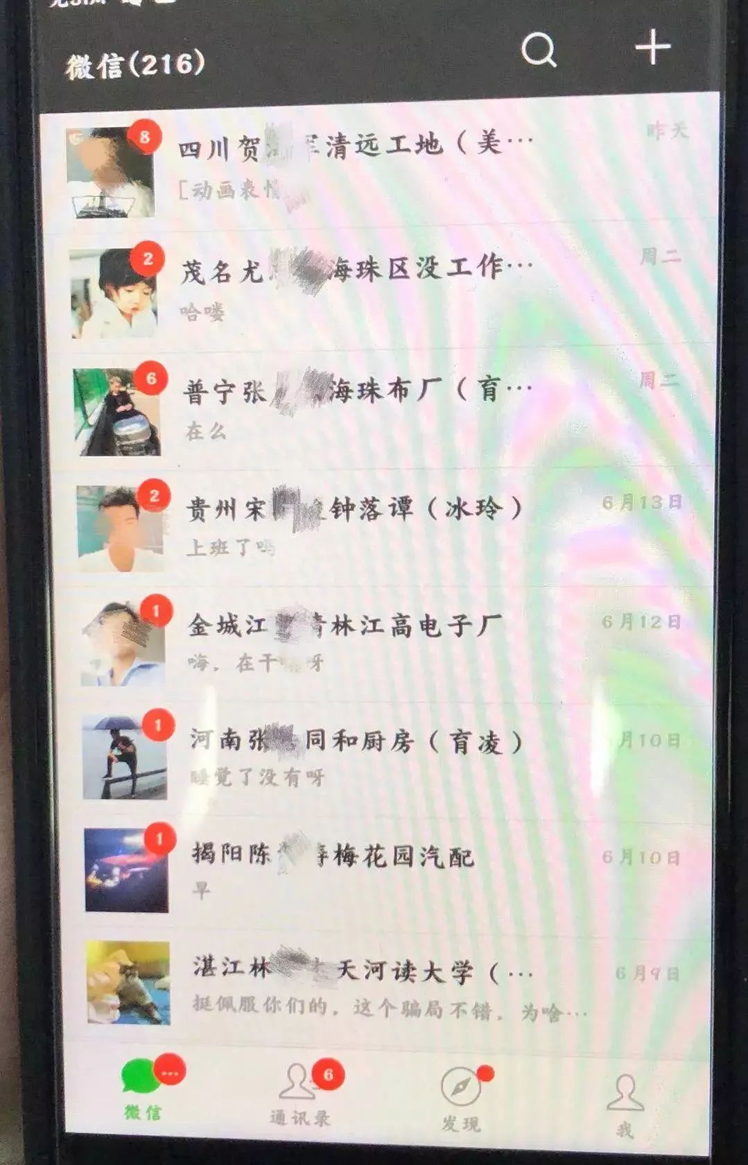 可怕!已有普宁人上当了  这106个男人靠谈恋爱每年进账数百万  真