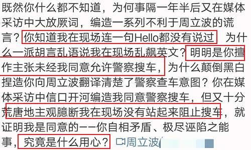 周立波晒电话录音还原真相,拆穿唐爽谎言!