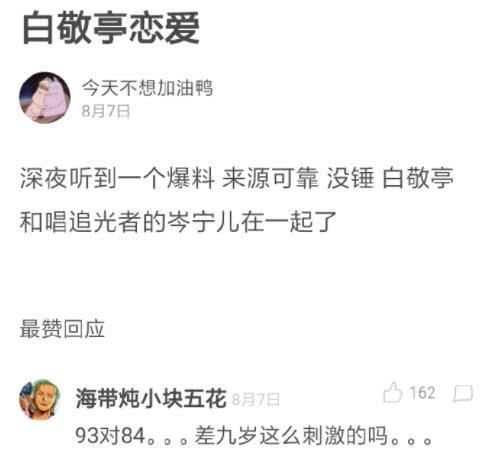 网传非18线男星下周一公布恋情，工作室两字回应，网友直呼霸气