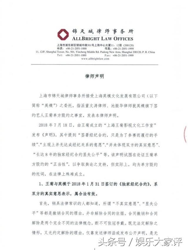 创造101成员王菊被起诉！人红起来脑子就热了？英模发声明证实