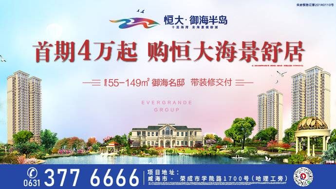  乳山@乳山持续开展露天烧烤整治