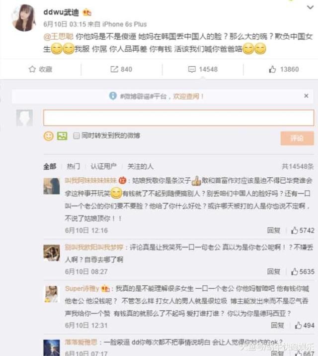 王思聪国外发飙当街打女人，真相流出，网友：除了拼爹你还会啥