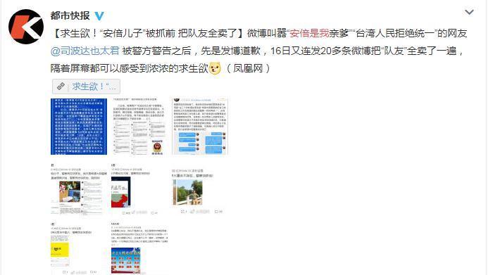精日网友口出狂言，称安倍是我爹，因发表不当言论目前已被逮捕