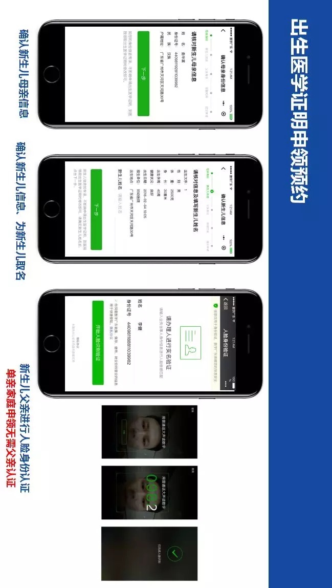 肇庆全面启用出生证线上申领功能!怎么申领?完