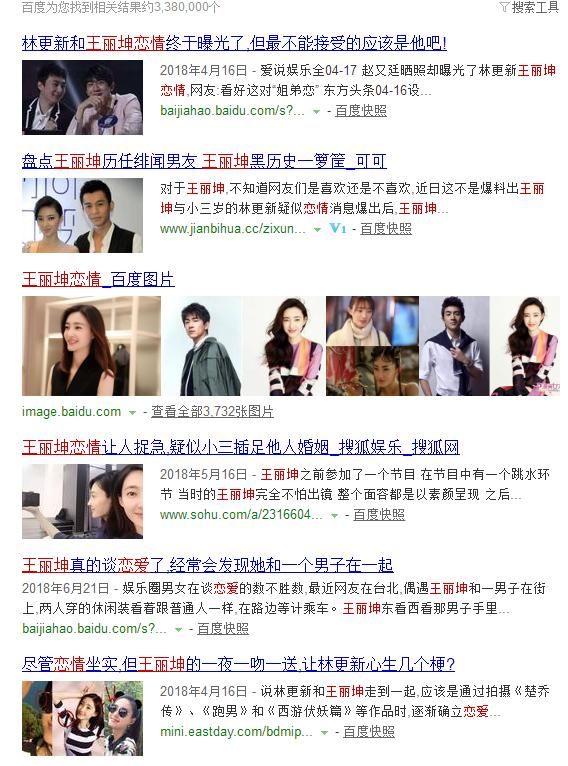 林更新被造谣后辟谣，与女友关系成谜，王丽坤还有两个难解之谜