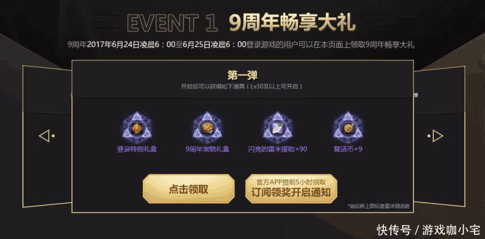 DNF十周年庆典,送出价值3亿礼包,你回归吗?