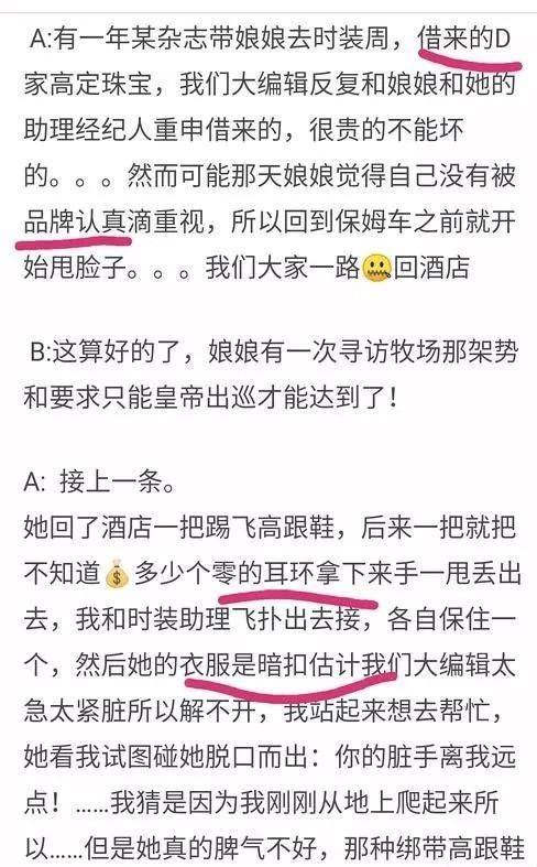 孙俪耍大牌，人品差？真相其实是这样的，请黑子们放过演技好的吧