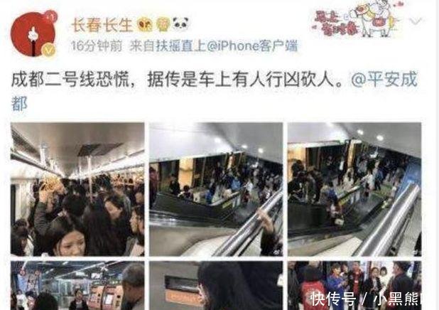 成都地铁有人带凶器上车伤人，地铁公司辟谣被公安局通报打脸