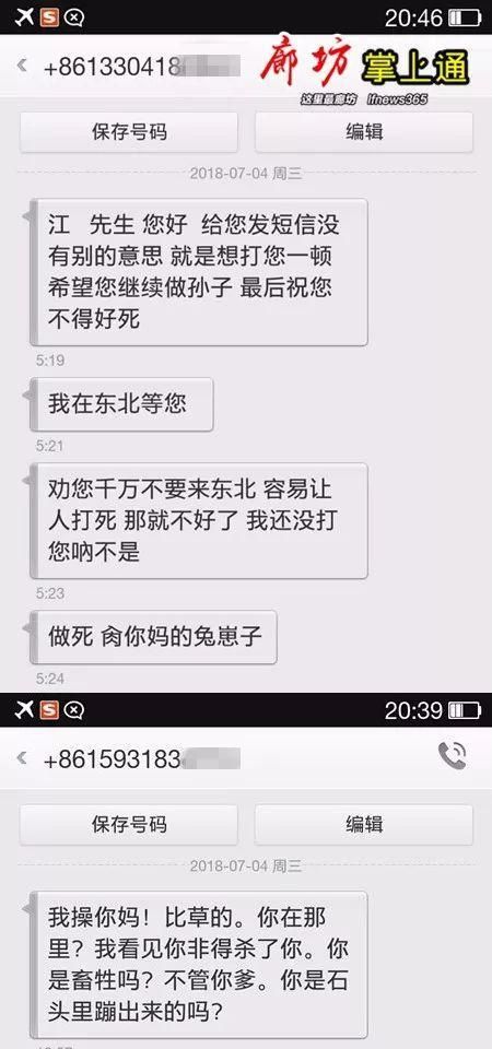 全国网传廊坊“不孝子”视频真相,当事人发声明!