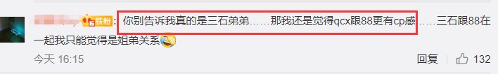  『粉丝』《长歌行》男主屈楚萧被换？另一小生前往录制地，粉丝心情复杂