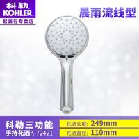 大品牌好羊毛--科勒AWAKEN晨雨多功能手持花洒