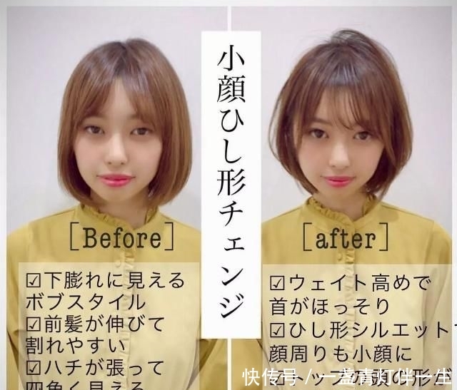 「分享」日本发型师分享“刘海小脸术”!有了刘海的小姐姐,原来这么美!