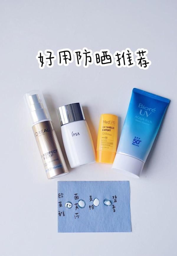  『皮肤』要美白皮肤先防晒隔离！