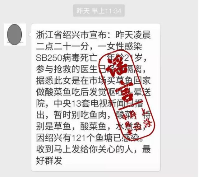 吃西瓜会得SK5病毒?荣县微信群里疯传的消息,真相是...