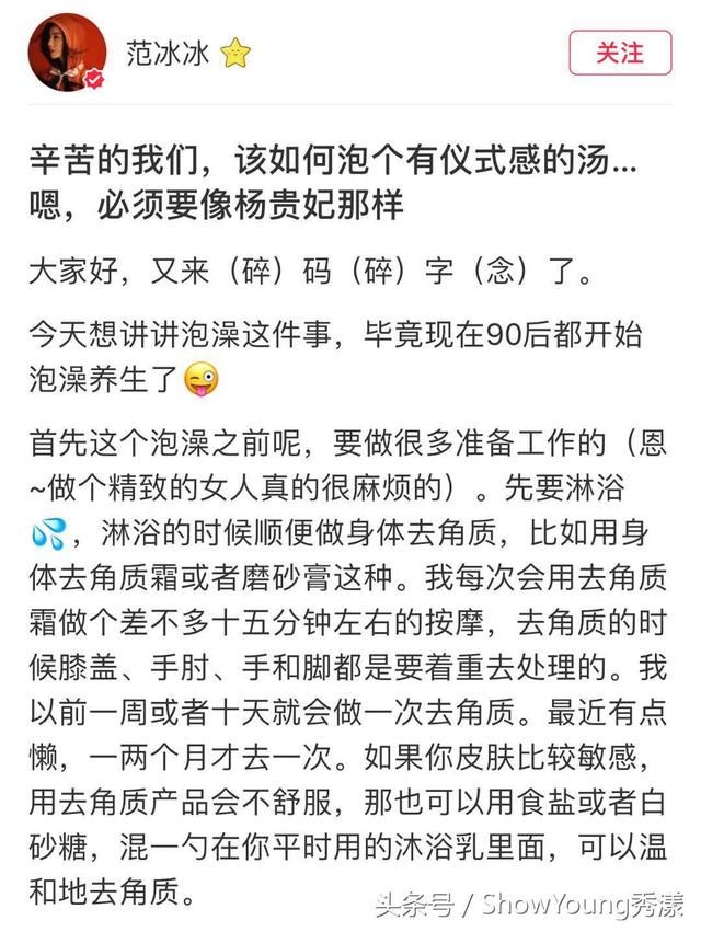 不可轻信！这些女明星的护肤方法都是造谣！