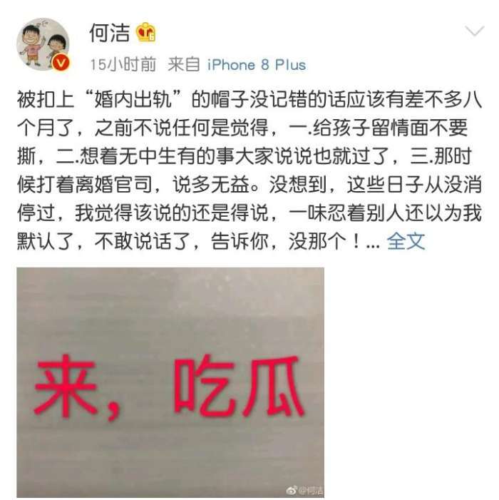 何洁发长文诉苦, 评论区众说纷纭, 但这句话绝对是真的