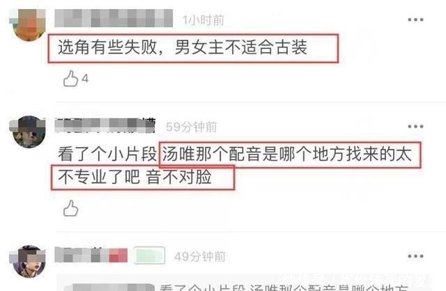 大明风华汤唯扮相