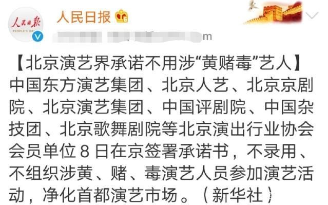 签署承诺书竟扯上她和黄晓明!手法太low了,正主儿发了5个字