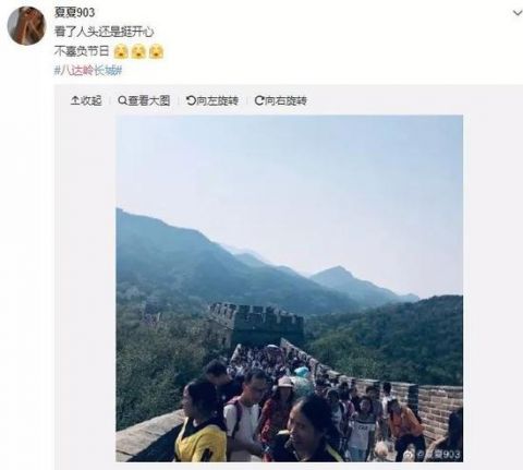 今年的国庆假期 长城外滩西湖全变“人粥”