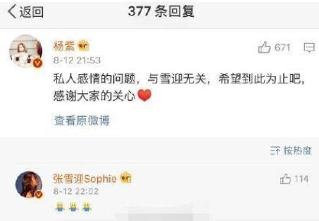 张雪迎点赞一碗胡辣汤称手滑，惨遭打脸，网友狂喷：真虚假！