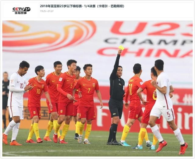 女排8强赛央视不直播 同时段播卡塔尔U23 江苏