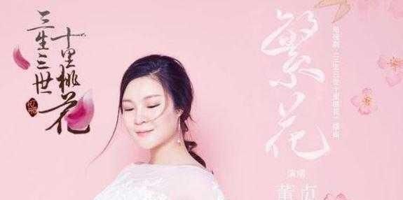 三生三世歌曲 t01e8690ef00180bd70.jpg