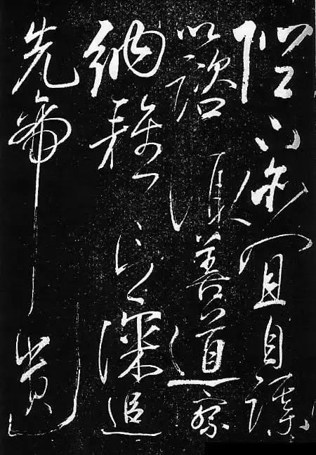  霸气■岳飞书法，不一般的霸气！岳飞书法，不一般的霸气！